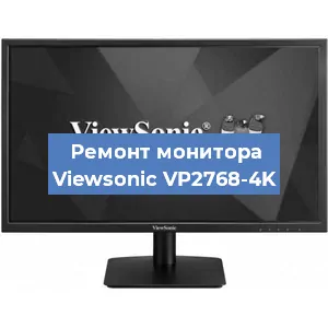Замена конденсаторов на мониторе Viewsonic VP2768-4K в Белгороде